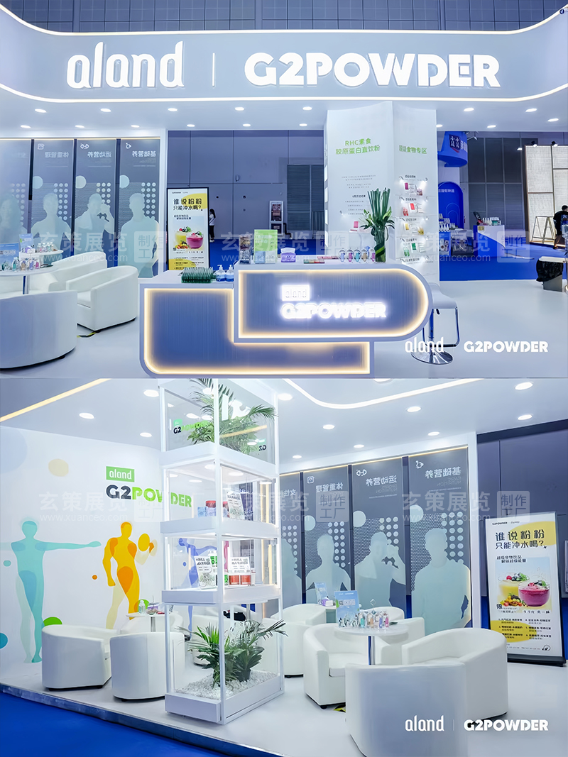 食品创新展-艾兰得蝴蝶传媒视频APP下载免费照片 食品创新展-艾兰得蝴蝶传媒视频APP下载免费照片