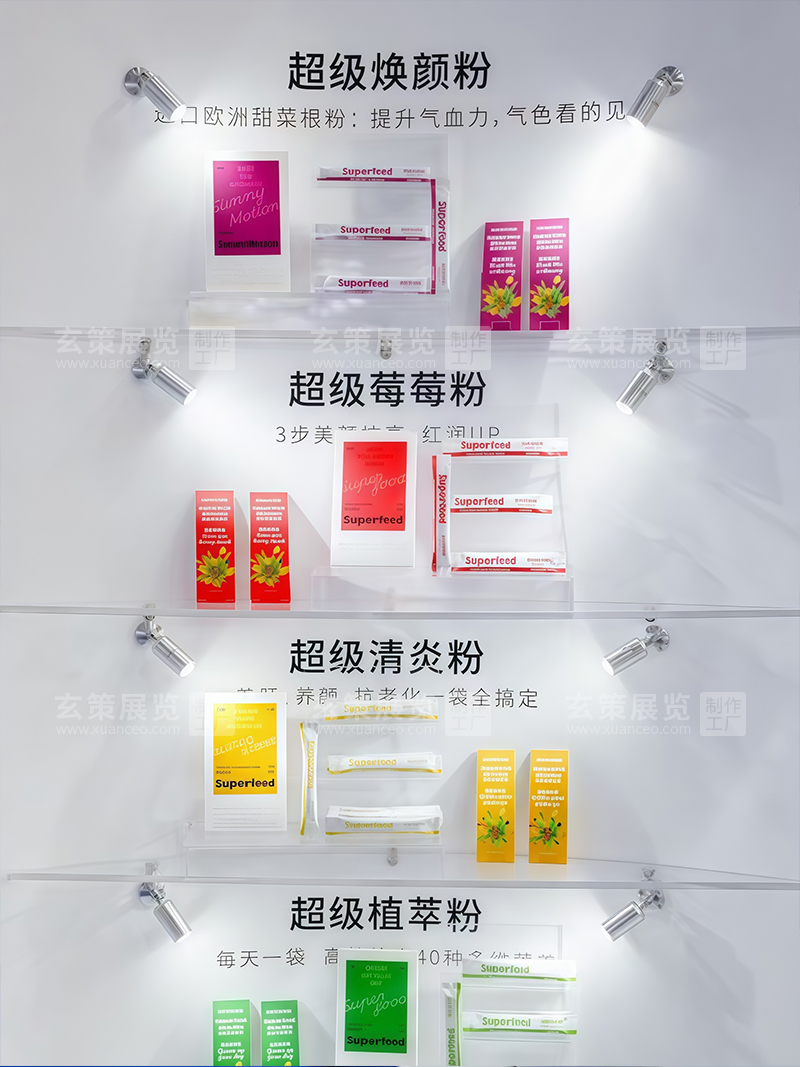 食品创新展-艾兰得展台产品展示 食品创新展-艾兰得展台产品展示