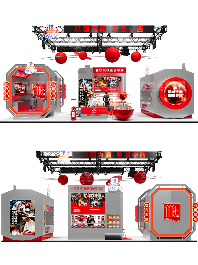 西雅中食展-味好美蝴蝶传媒视频APP下载免费效果图 西雅中食展-味好美蝴蝶传媒视频APP下载免费效果图