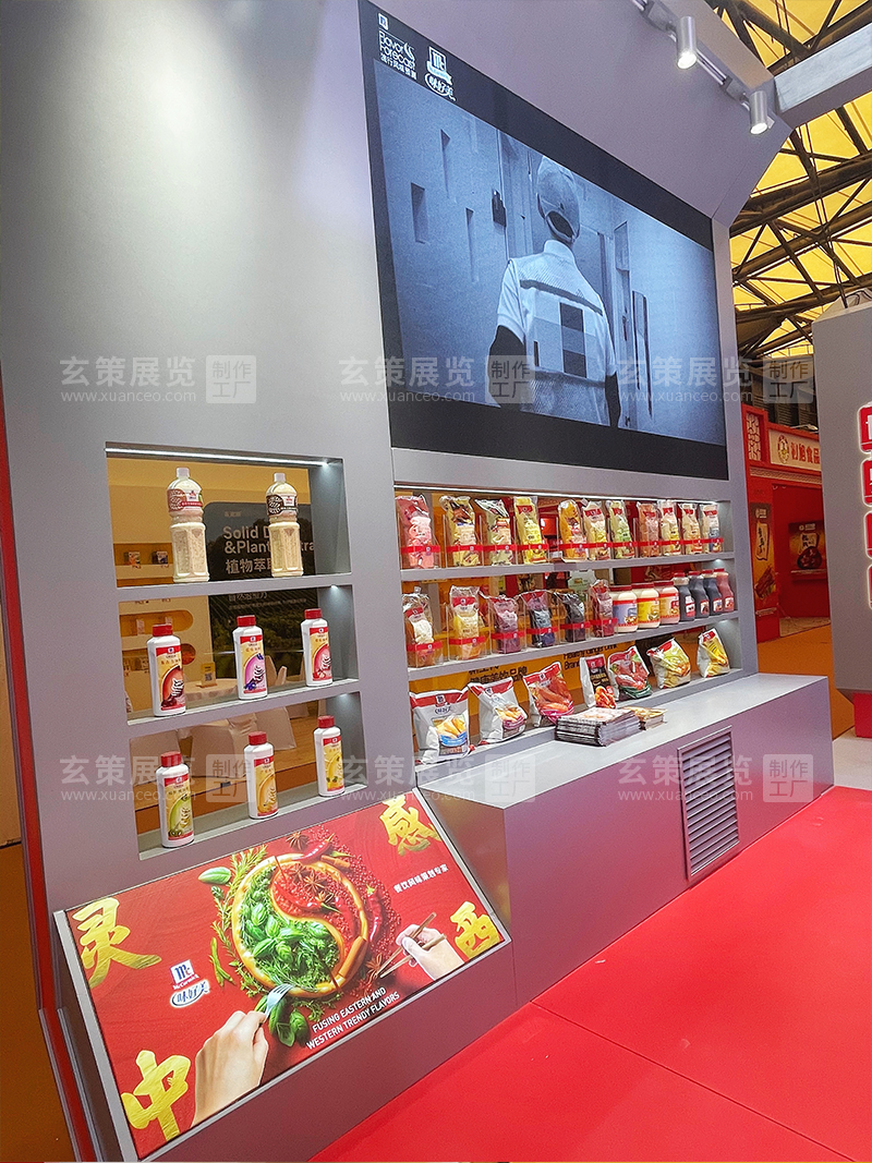 西雅中食展-味好美展台展品摆放 西雅中食展-味好美展台展品摆放