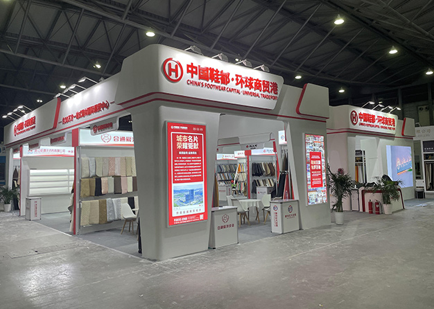 皮革展-温州商贸港蝴蝶传媒视频APP下载免费(224㎡)